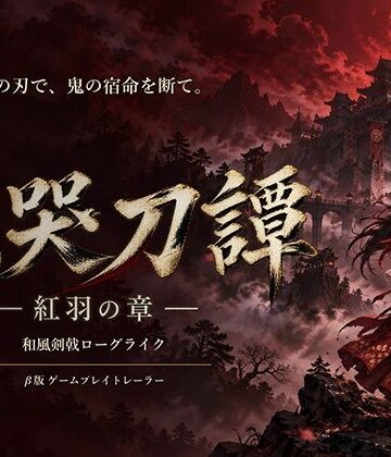 【d_823491】鬼哭刀譚 -紅羽の章-【蝉時雨】