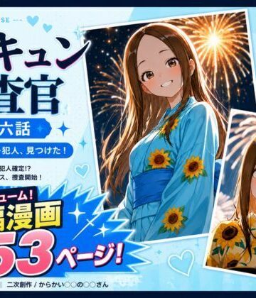 【d_823516】CG漫画『胸キュン捜査官』第六話【rito】
