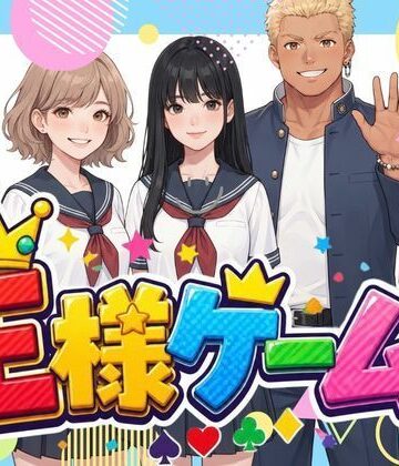 【d_823562】王様ゲーム【わくわくパラダイス】