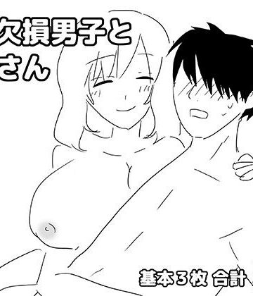 【d_823877】ロボ欠損男子とお姉さん【ゆるり堂】