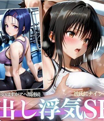 【d_823935】彼氏に内緒でトレーナーにアヘ顔連続！Vol.1【けんしょうのAI工房】
