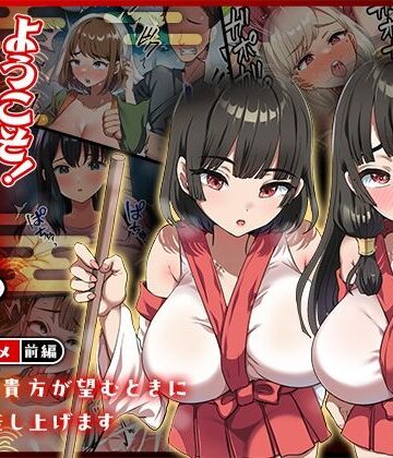 【d_823963】ようこそ！まんまん村へ！〜夏の期間は気に入った女の子に中出しできる村〜 モーションアニメ（前編）【どろっぷす！】