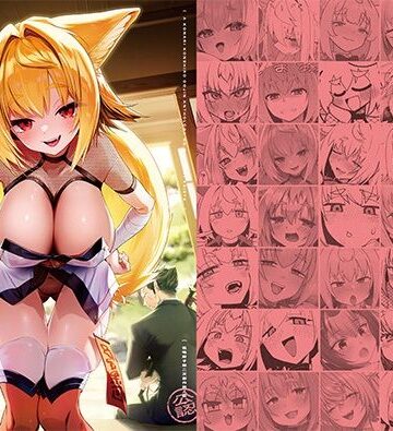 【d_824441】狐鳴紺子郎の合同誌なんて存在するわけないじゃん弐 狐鳴紺子郎二次創作同人誌（公認）【TSFマーケット運営委員会】