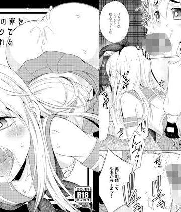 【d_824736】NTR（未遂）の罪をケツファックで精算させられる島風くん【まりあな海溝企画】