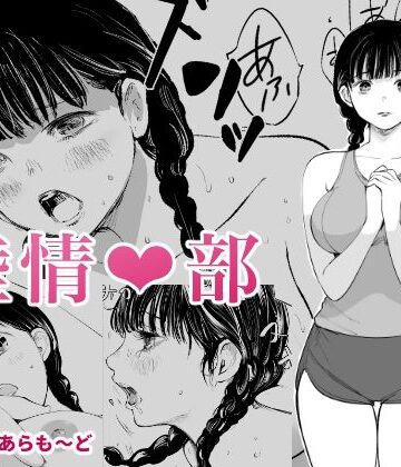 【d_824780】陸情部【ぷりんあらも〜ど】