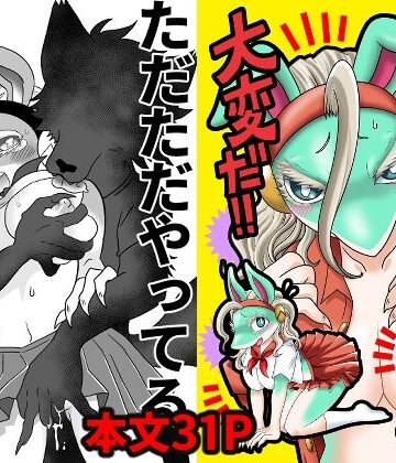 【d_824955】ちいさくなっても大変だ！【グリーのお宿】