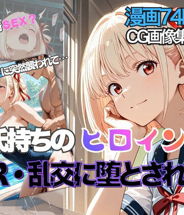 【d_825501】錦◯千束が彼氏と甘エッチ直後、教師NTR中出しされ学園肉便器に堕ちた【性夜】