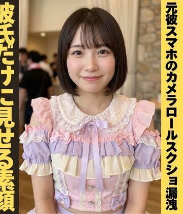 【d_825607】【カメラロール流出】地下アイドル・星野みう。元ファンだった彼氏のスマホから完全漏洩［3×5スクショ80枚］【けんぱ】