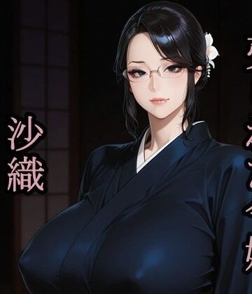 【d_825644】売られた令嬢 沙織【猫の館】
