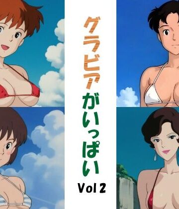 【d_825658】グラビアがいっぱいVol2【okawari4545】