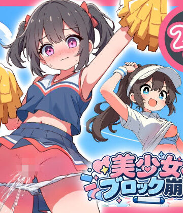 【d_825949】部活少女ブロック崩し【ハリケーンばう】