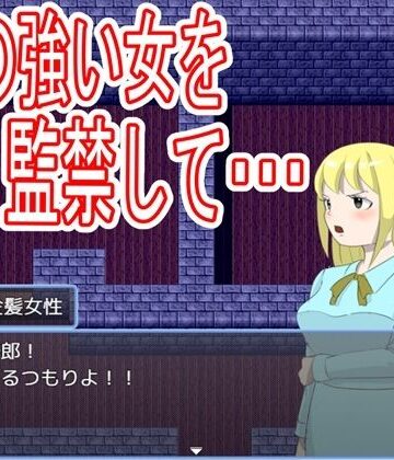 【d_826067】監禁部屋から逃げれない1【ファイナルカウントダウン】