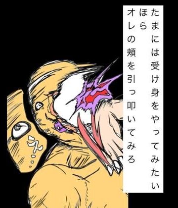 【d_826257】たまには受け身をやってみたいほらオレの頬を引っ叩いてみろ【N-zumi-ha】