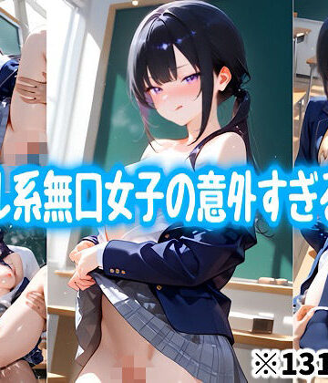 【d_826709】クール系無口女子の意外すぎる一面【レグナス】
