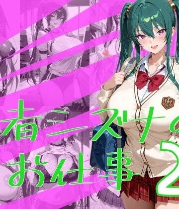 【d_827399】忍者シズナのお仕事2【One Art】
