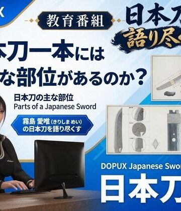 【d_827527】パンチラガチャ★霧島 愛唯（きりしま めい）『日本刀を語り尽くす』第1章-まず「日本刀とは何か」を知る（007-日本刀一本にはどんな部位があるのか？）【Ozone_Layer】
