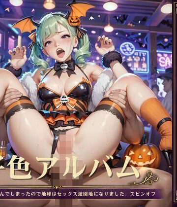 【d_827795】好色アルバム アナルでボーナス【YAMI・MIX】