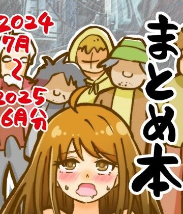 【d_828263】まとめ本2（支援サイトまとめ）【柚伊の里】