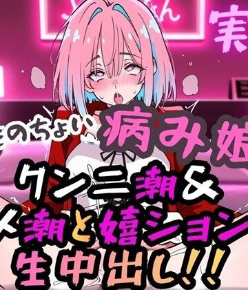 【d_828440】実録 ハメ潮嬉ション生ハメ【実録村】