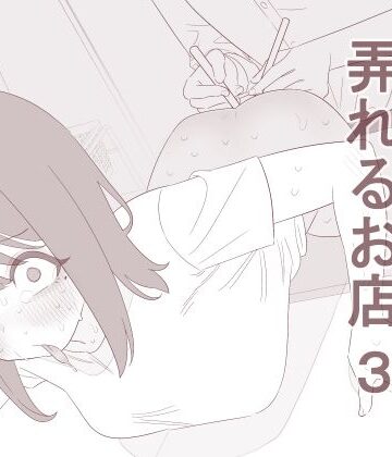 【d_828505】自由にアナルを弄れるお店3【蜂蜂蜂】