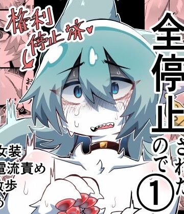 【d_828706】獣人の権利が全停止されたので 1〜昔虐めてきた獣人を奴●オナホ♂化わからせ交尾〜【サモ】