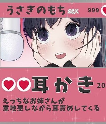 【d_828868】シコれる耳かき屋さん2【おもちやさん】