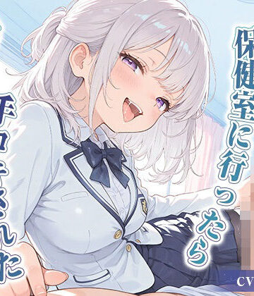 【d_828976】体調不良で保健室に行ったら後輩の女の子に手コキされた【KU100】【いたずらえっち 〜性癖よ恍惚なれ〜】