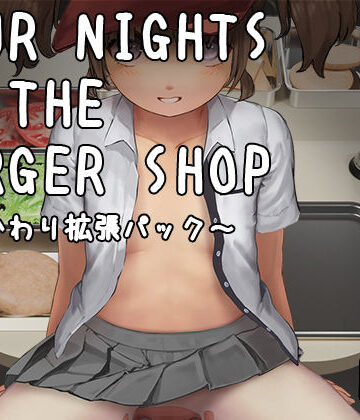 【d_829054】【DLC】Four Nights at the Burger Shop 〜おかわり拡張パック〜【幻夢劇場シャルロッテ】