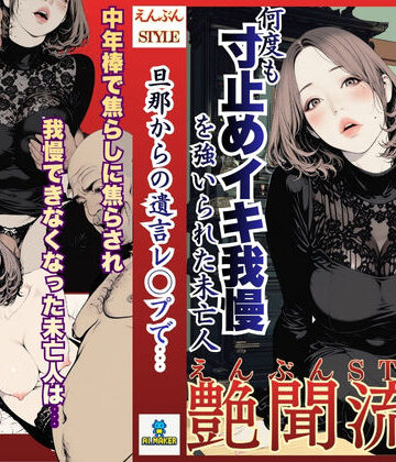 【d_768065】艶聞流儀 01話【AI_MAKER】