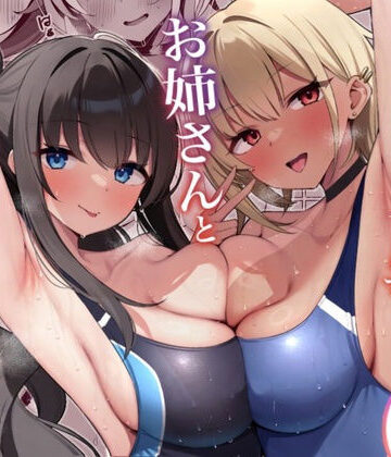 【d_793559】プールサイドでお姉さんと秘密のレッスン【デンジャラス・ラビット】