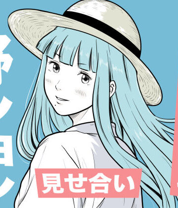 【d_797445】海辺で出会ったお姉さんの野ションを目撃した僕は、逆に野ションを見せることになった話 〜残響〜【五島の凪】