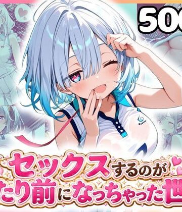 【d_808238】どこでもセックスするのが当たり前になっちゃった世界 テニスウェア編【カルテット】