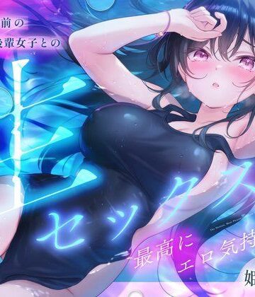 【d_811282】付き合う前のもちもち後輩女子との生セックスが最高にエロ気持ちいい【すいーとみるく】