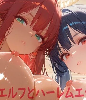 【d_824796】巨乳エルフとハーレムエッチ9【Shotgun Bride】