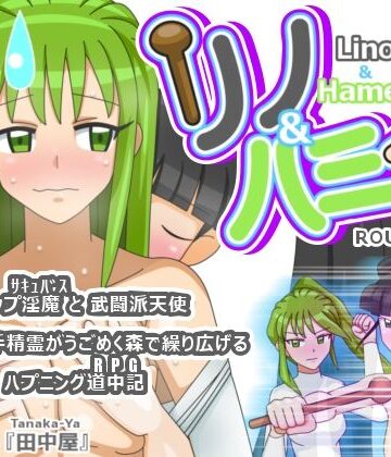 【d_825982】リノ＆ハミー【ツキヒグマ 元・田中屋】