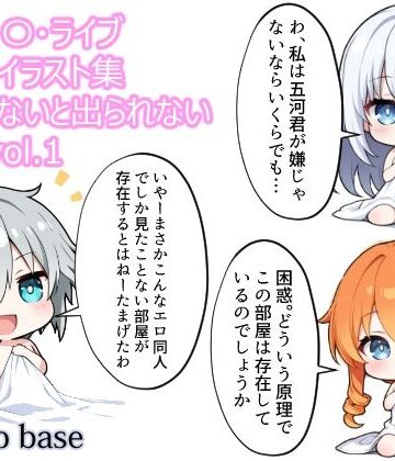 【d_826103】デート・〇・ライブ HなAIイラスト集 sexしないと出られない部屋 vol.1【MoyoBase】