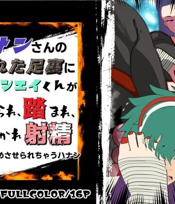 【d_827164】ルオンさんの汚れた足裏にシュンエイくんが蹴られ、踏まれ、シゴかれ射精！最後は舐めさせられちゃうハナシ【悪魔がきたりて】