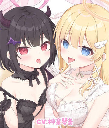 【d_827335】ち○ちゃな天使と悪魔のいちゃらぶ同棲生活♪口リまんこ交互に孕ませ♪ぬるぐちゅ求婚えっち【両耳超密着♪KU100】【すたぁぱれっと】