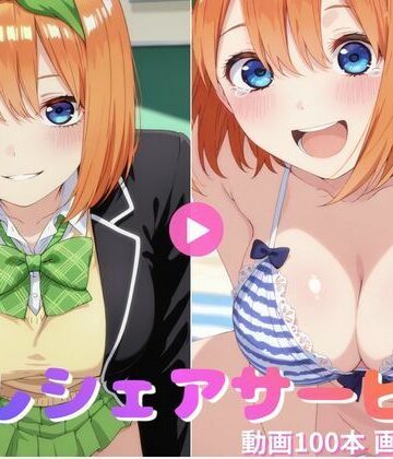 【d_827764】推しシェアサービス 四〇【動画集＆CG集】【ぴーち】