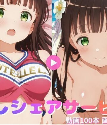 【d_827766】推しシェアサービス 千〇【動画集＆CG集】【ぴーち】