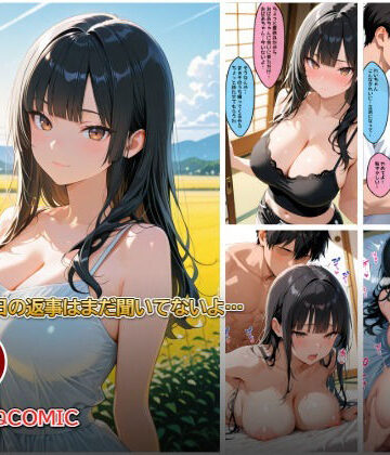 【d_827776】れいと幼馴染との再会〜止まっていた二人の想いが動き出す夏【あかねCOMIC】