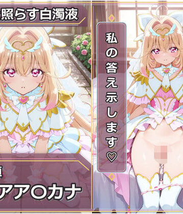【d_827970】性探偵キュアア〇カナ【紳士向け日用品置き場】