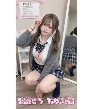 【d_828252】遠藤そら 制服写真集【Yuzupi】