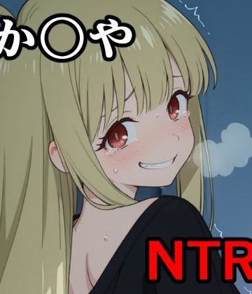 【d_828321】か〇や NTR CG集【宇宙の果ての先にあるアレ】