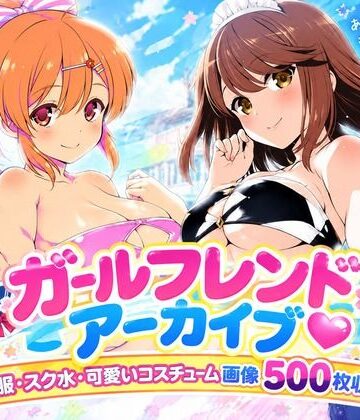 【d_828560】2026/09 にじげんリフレ・アーカイブ【にじげんリフレ〜AERU〜】