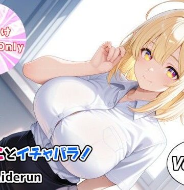 【d_828643】うちのことイチャパラ！vol.42【Aiderun工房】