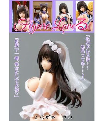 【d_828762】vol.71 figure Loveる ツンデレな風紀委員【inspire2000】