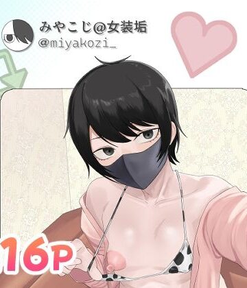 【d_828941】女装趣味でアナル開発してるやつ【舞樹】