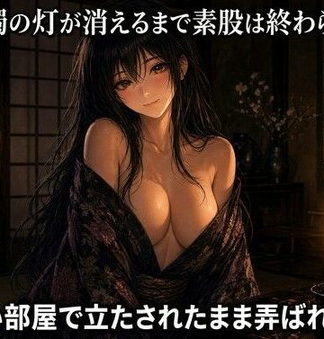 【d_829022】蝋燭の灯が尽きるまで脚で焦らされる【夜の息抜き】