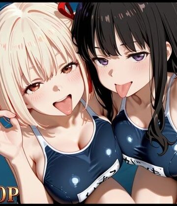 【d_829112】ドスケベ水泳部の性処理係になった話【リコリス・リコイル編】【エロ探偵コナン】